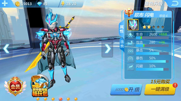 奥特曼传奇英雄最新版 v1.0.1