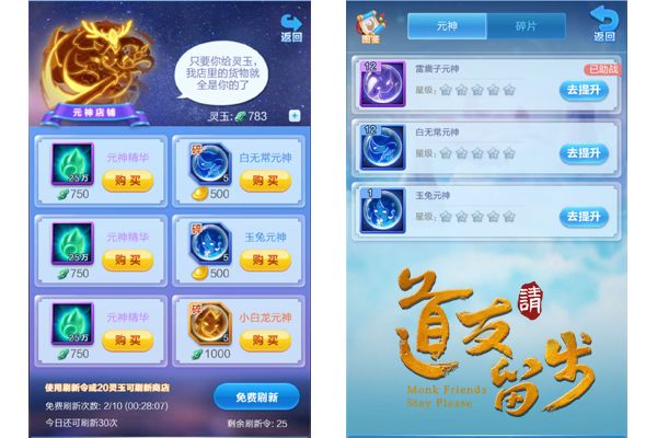 道友请留步官方正版 v6.0