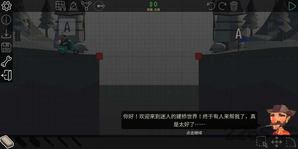 桥梁构造者2游戏下载