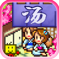 温泉物语最新中文版 v3.01 温泉物语最新中文版 v3.01