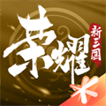 荣耀新三国最新版 V1.0.33.0 荣耀新三国最新版 V1.0.33.0