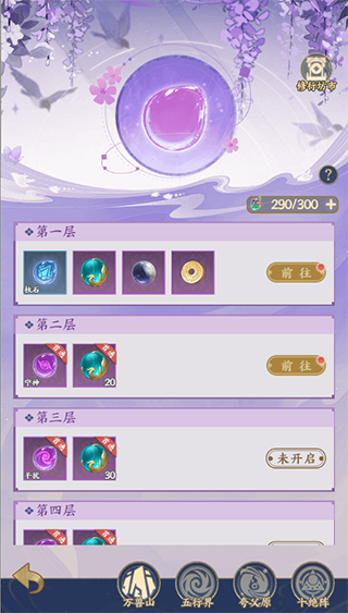 修仙物语九游版 v1.0