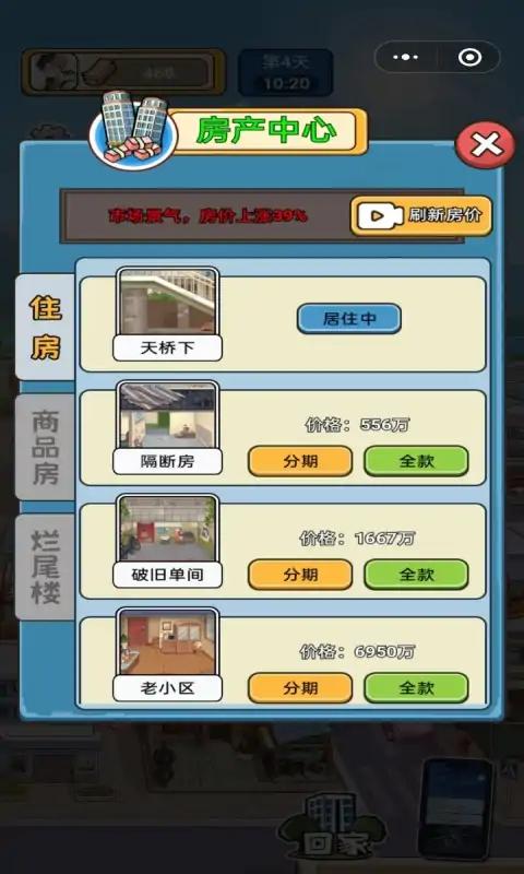 就要飞跃官方版 v1.0.0