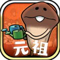 原始菇菇栽培实验室正版 V1.3.18 原始菇菇栽培实验室正版 V1.3.18