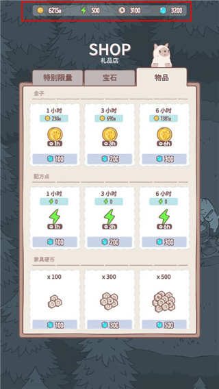 猫汤物语修改无限金币 v1.5.2