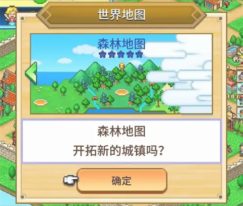 冒险村物语2纯净版