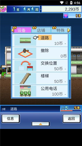 百货商场物语原版