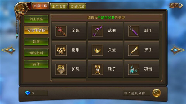 永恒纪元无限钻石版 v3.83.2
