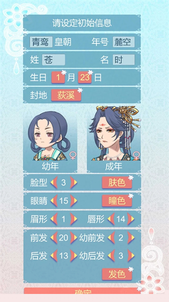 重生长公主的日常无限金币版