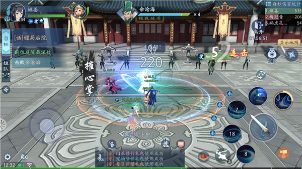 新笑傲江湖九游版 v1.0.232