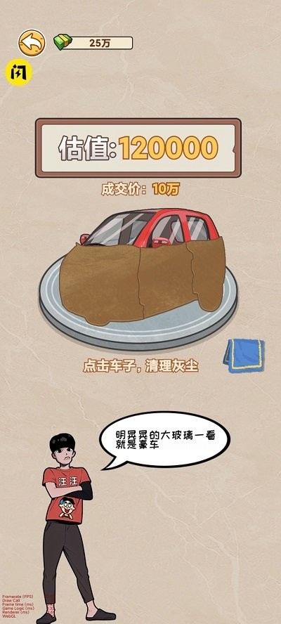 我在工地等你游戏下载
