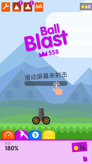 爆炸球官方版 v3.3.2