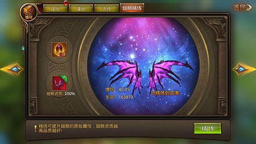 永恒纪元无限钻石版 v3.83.2