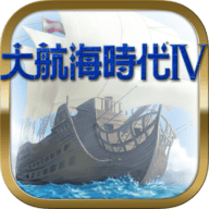 大航海时代4威力加强版 v6.2.7 大航海时代4威力加强版 v6.2.7