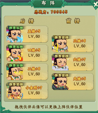 葫芦兄弟七子降妖官方正版 v1.0.230