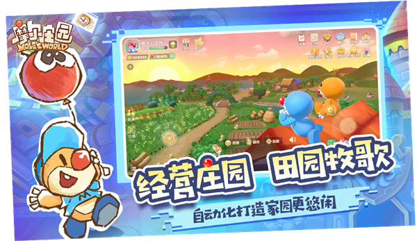 摩尔庄园九游版游戏 v2.5.24011801S