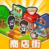 箱庭商业街原版 v1.0.94 箱庭商业街原版 v1.0.94