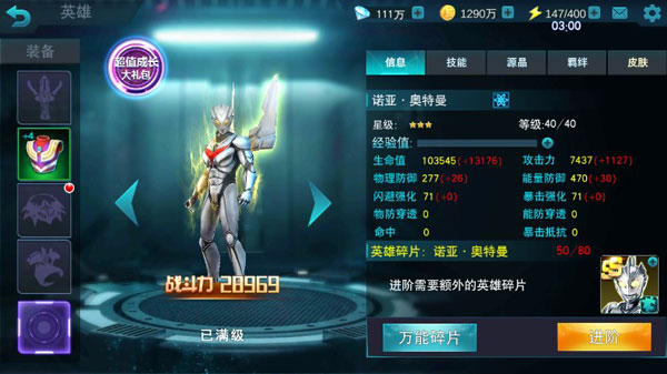 奥特曼传奇英雄微信登录版 v15.0.1