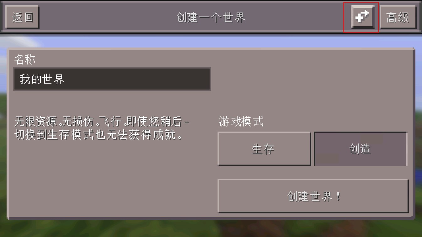 我的世界0.13怀旧版最新官方版 v0.14.3