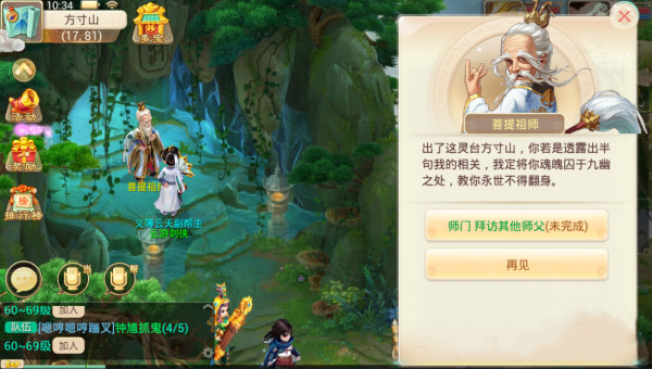 大话西游百度版 v2.1.324
