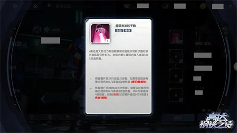 高达钢铁之诗正版