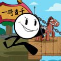 火柴人密室生存最新版V1.0.3 火柴人密室生存最新版V1.0.3
