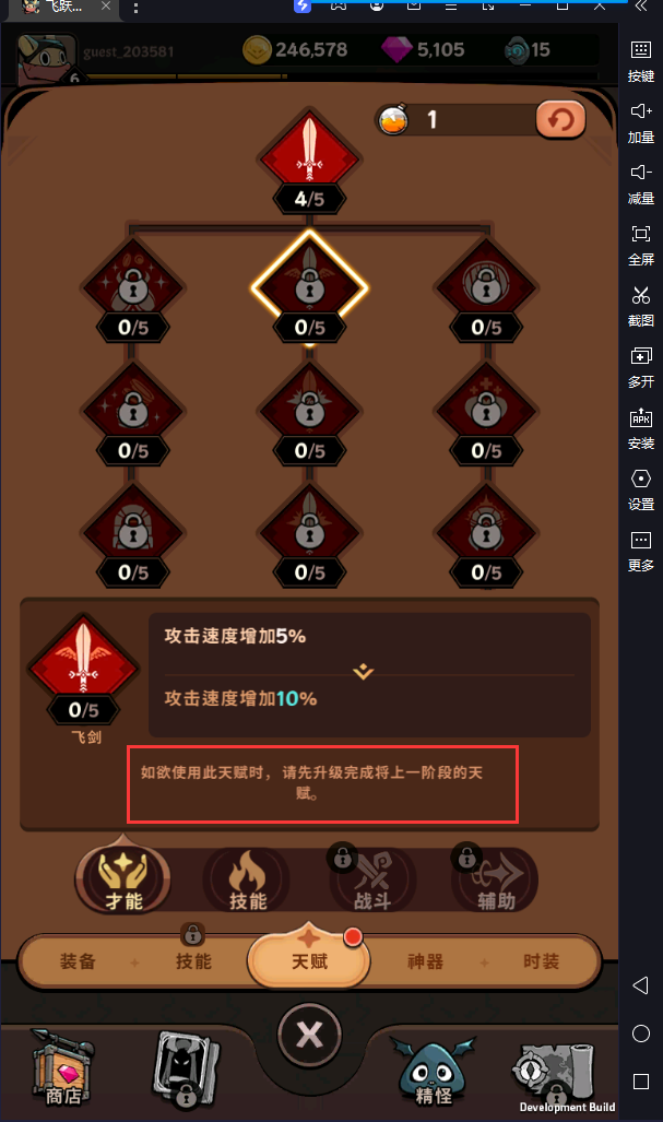 飞跃的旅行者