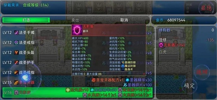 冒险之旅神魔大战手机版下载