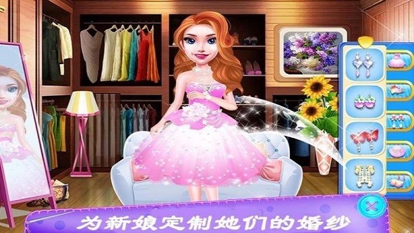 公主婚纱设计游戏下载