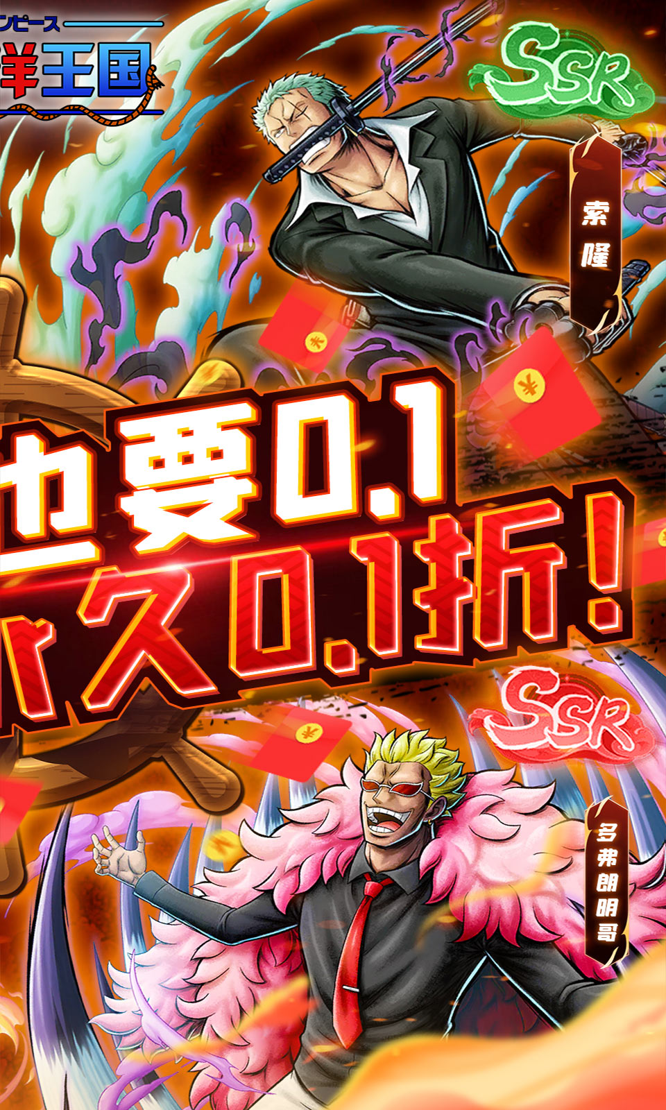 海洋王国闯新世界安卓版 v1.0.0