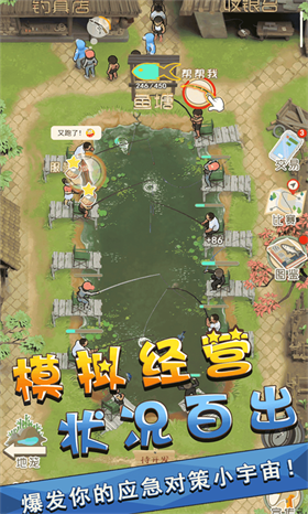 我是鱼塘主小游戏