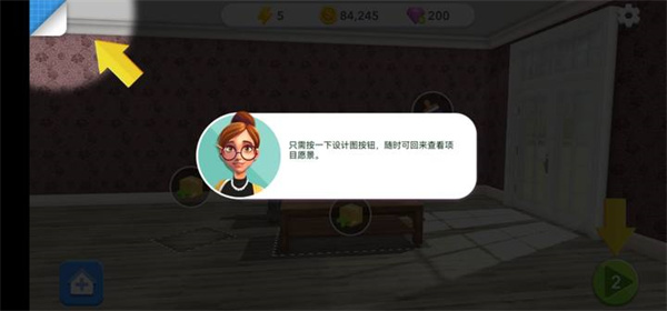家居设计改造王无限金币版
