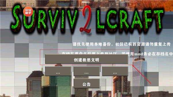 生存战争2.3扩展版中文版 v1.61N
