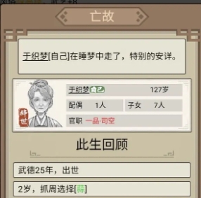 祖宗模拟器传承折相思内置菜单2024官方最新版 v1.0.0 祖宗模拟器传承折相思内置菜单2024官方最新版 v1.0.0