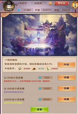 想不想修真小七版 v5.3.2