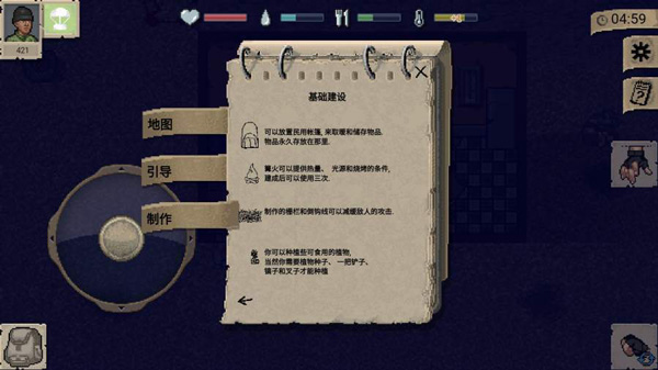 迷你DayZ2无限耐久