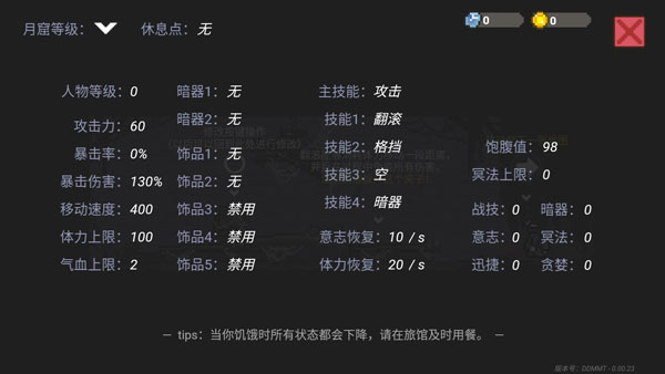 只兔不灭的勇者