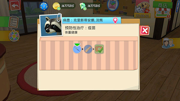 我的宠物医院无限金币钻石版