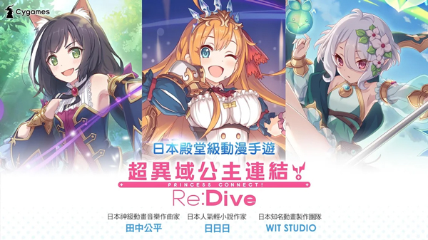 超异域公主连结最新版 v4.2.0