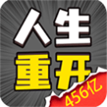 人生幸运岛重开模拟器无限金币版 人生幸运岛重开模拟器无限金币版