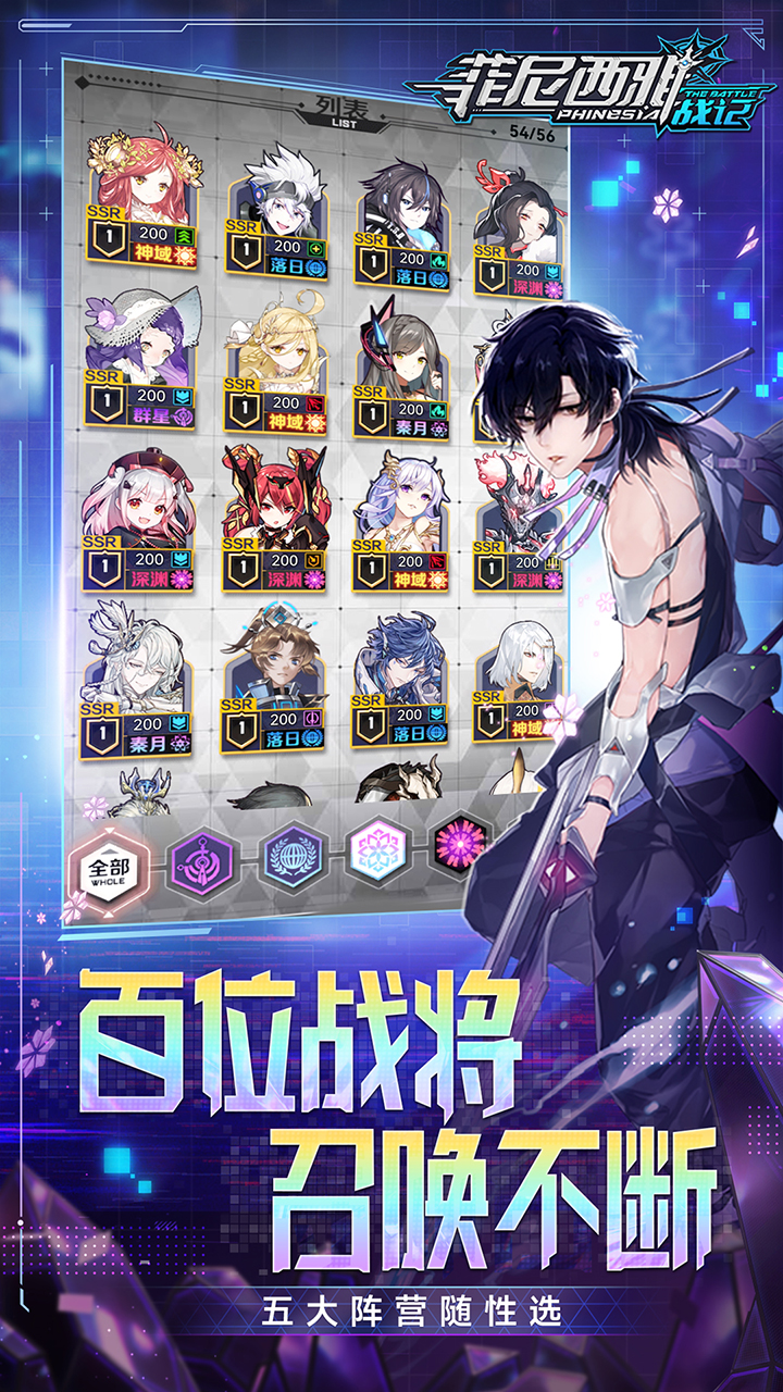 菲尼西雅战记 v1.0