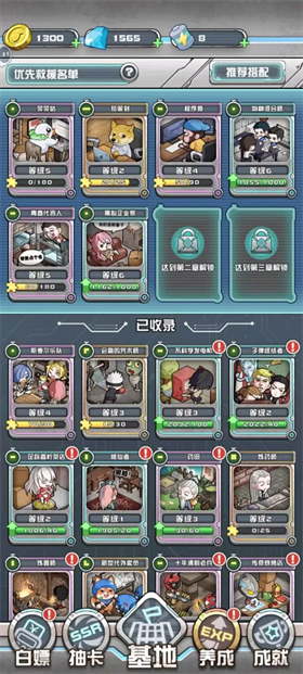 我在末日当房东免费版
