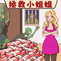 抗住这波僵尸官方手机版 v1.0