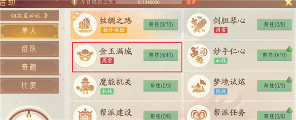 轩辕剑龙舞云山最新版 v1.3.3