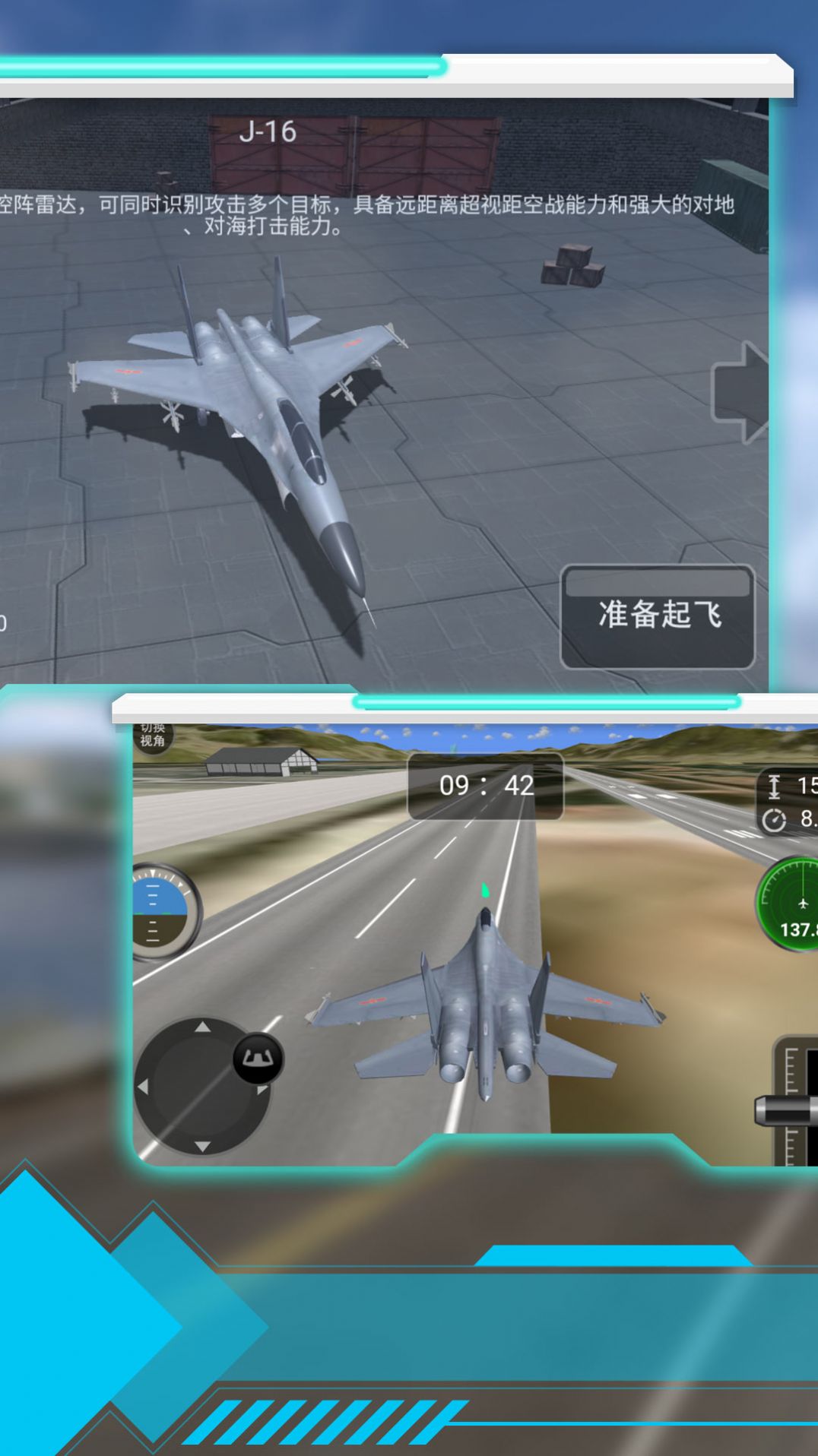 空战世纪真实模拟官方安卓版图片1