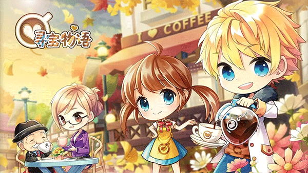 寻宝物语咖啡之恋内购安卓最新版 v1.3.9