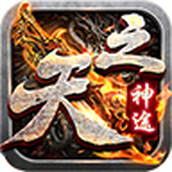 天之神途OL霸者归来手游官方正式版 v98.18.20231028 天之神途OL霸者归来手游官方正式版 v98.18.20231028
