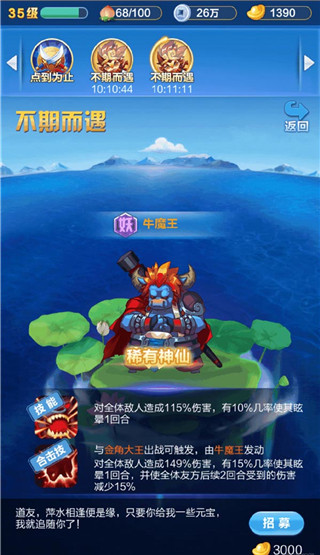 道友请留步官方正版 v6.0