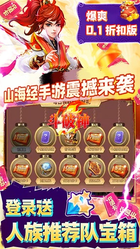 斗破神异世界最新版 v1.0.0