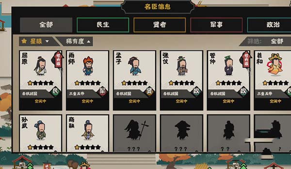 无悔华夏4399版游戏 v3.4.120